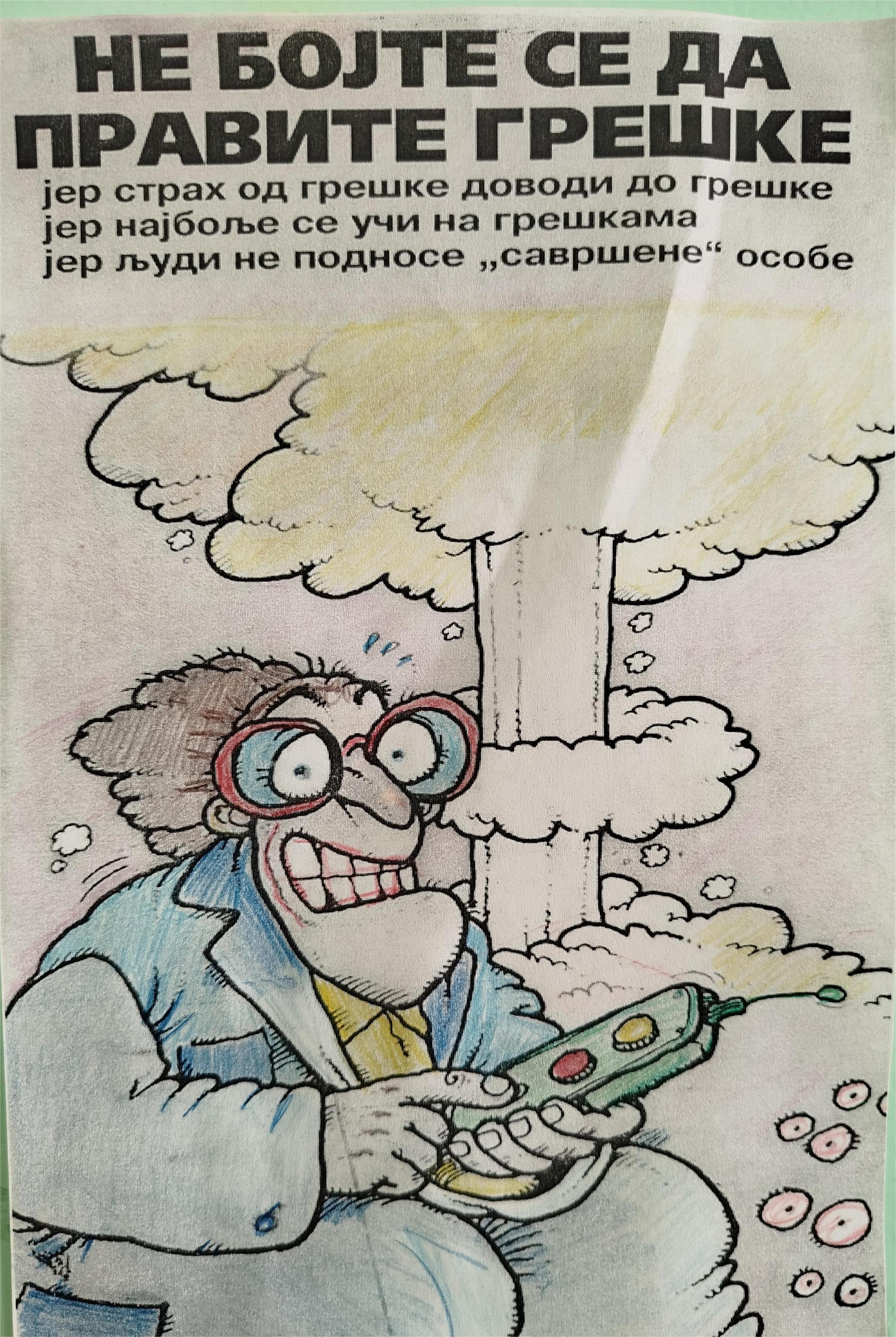 Распоред 1